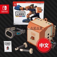 Switch NS游戲 LABO紙盒紙箱紙板  機器人中文包郵