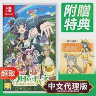 任天堂《幻日夜羽 -蜃景努瑪梓-》中文版 ⚘ Nintendo Switch ⚘ 台灣代理版