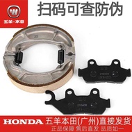 Wuyang Honda Biying Hanying WH150-3-3A-3B-3C Original Factory Front Rear Brake Pad Brake Shoe Disc B