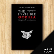 The Invisible Gorilla ทำไมสิ่งที่คุณน่าจะมองเห็น สมองกลับสั่งให้คุณมองไม่เห็น | วีเลิร์น (WeLearn)