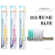 Made In Japan EBISU Soft Toothbrush (B-187) 3pcs Set/Toothbrush/Two-Color