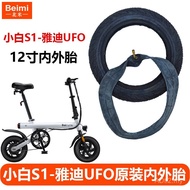 Baicycle Xiaobai S1 Basikal Elektrik Tayar Tiub Dalam Yadea UFO Tayar Luar Tayar 12 Inci