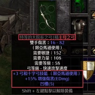 Darkness 2 [International Wear/14 Game Season] 3 Skills 15ed5 Holes Main Mother Overlord's Bow Full 