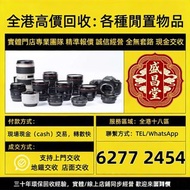 高價收購 收相機 鏡頭 攝錄機 電影鏡頭 舊相機鏡頭 菲林相機 收Leica徠卡 Rollei祿萊 Hasselblad哈蘇 Canon佳能 Nikon尼康  Schneider 施耐德 Minili
