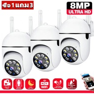 ซื้อ 1 แถม 3 กล้องวงจรปิด V380 Pro 5G wifi กล้องวงจรปิดไร้สาย กล้อง  IP Securety CCTV Camera การตรวจ