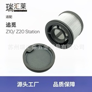 Suitable for Zhumi Z10/Z20 Station vacuum cleaner 适用追觅Z10/Z20 Station吸尘器配件过滤网滤棉滤芯配件耗材灰色 GL15