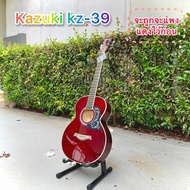 Kazuki kz-39 กีต้าร์โปร่ง ทรงom ขนาด39นิ้ว งานเคลือบเงา ส่งไว รับประกันการขนส่ง มีอุปกรณ์กีตาร์แถมให