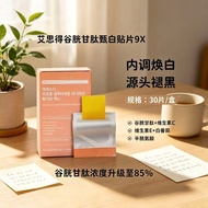 Korean Authentic Esther Esther 9X Oral Glutathione Oral Patch Underwear 30 Pieces/Box 7.6