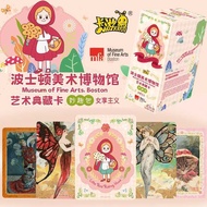 Card Tour Genuine Boston Museum of Art Card Art Collection Card Fun Bag Collection Card Female Henis