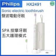 HX2491 Sonicare Series 3900 輕柔多效音波震動牙刷 白色【平行進口】