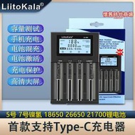 智能18650 26650 21700四槽充電器5 7號鎳氫容量移動充