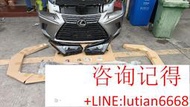 詢價 雷克薩斯NX200.NX300h拆車件前咀前嘴大燈中☛各車型配件充足 若需其他配件請詢問