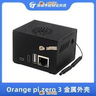 金屬外殼Orange pi zero 3保護殼兼容擴展板帶散熱風扇降溫