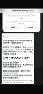 平徵 Wyeth Ascenda® 智營高™ code