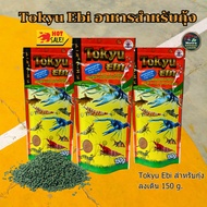 Shrimp Food ​​tokyu ebi tokyu For Beautiful And Crayfish 150g.