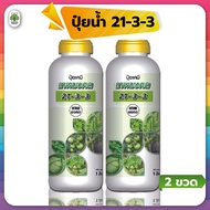 ปุ๋ยน้ำสูตร 21-3-3 ( 2 ขวด ) ตราเทพมงคล เร่งดอก เร่งใบ เร่งโต ฟื้นฟูต้นโทรม (ปริมาณ 2 ลิตร) #สูตรปุ๋
