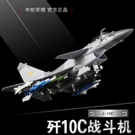 1: 48 J-10CE Airplane Model Alloy Fighter J10C J-ten Simulation Military Model Air Exhibition Fighte
