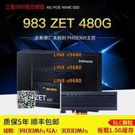 【可開發票】三星 983ZET 960G PCIE 企業級服務器SSD SLC顆粒 插卡式固態硬盤