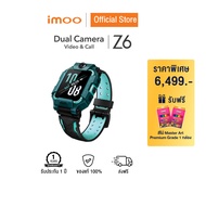 imoo Watch Phone Z6 นาฬิกาไอโม่ นาฬิกา imoo ระบุตำแหน่ง วิดีโอคอล กล้องหน้า-หลัง ถ่ายรูป โทร แชท นาฬิกาเด็ก GPS ติดตาม