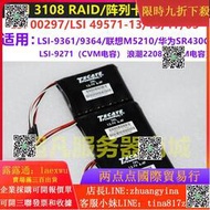 LSI 9361 9364-8i M5210720ix S430C RAID卡電池49571131517--小楊  露天