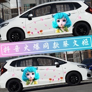 King Of Glory Cai Wenji Car Sticker Supreme Baoyao Sister Zhuge Liang Li Baifeng Qiuhuang Body Scratches Cover