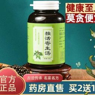 獨活寄生湯獨活寄生丸北京同仁材料堂中藥材店鋪拍二發三大全