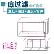 Hot sale ⇎Aquarium Jinjing Super White Fish Tank Customized Living Room Bottom Filter Set Right Angle Overflow Sea Turtl