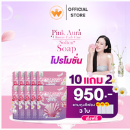 Pink Aura Ultimate Lady Care Soften Soap สบู่ พิงค์ ออร่า ธัญญ่า หนิงปณิตา สบู่หอยนุ่ม สูตรพรีเมียม 