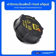 Water Tank Cap Ford Ranger/Everest/Fiesta/Focus DG9Z-8100-A