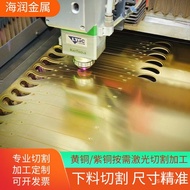 Brass Block Gasket Processing Brass Plate Processing Brass H65H59 Laser Cutting Copper Material Bras