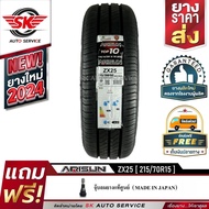 ARISUN ยางรถยนต์ 215/70R15 (กระบะขอบ 15) รุ่น ZX25 8PR 1 เส้น (ยางใหม่ปี 2024)