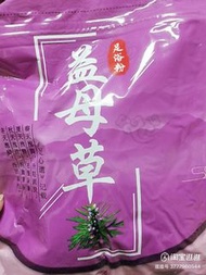 益母草足浴包泡腳包