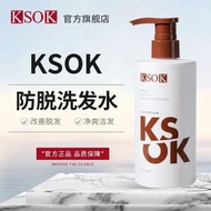 🌈爆款现货🌈❤️KSOK 洗发水400ml  ❤️KSOK anti stripping shampoo控油  去屑 止痒  育发 丰盈  蓬松去油