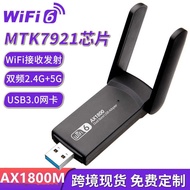 WIFI6 Wireless Network Card AX1800M Gigabit Dual Band 5G Computer usb Wireless wifi Signal Receiver