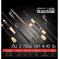 ✨สินค้ามาใหม่✨ Ocean Sevage ลาย x-cross ทั้งคัน งาน UL KM4.21286❗❗ราคาถูกที่สุด❗❗
