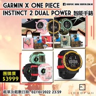 GARMIN x ONE PIECE Instinct 2 Dual Power 智能手錶