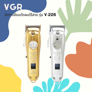 💇‍♂️ VGR ปัตตาเลี่ยนไร้สาย รุ่นV-226 Professinal Hair Clipper อุปกรณ์ครบกล่อง สินค้าพร้อมส่ง