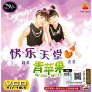 GREEN APPLE 青苹果 快乐天堂 CHILDREN  SONG MTV / KARAOKE VCD