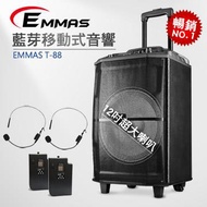 (福利品)EMMAS 拉桿藍芽無線喇叭 雙頭戴 T88F2