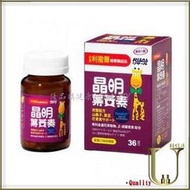 小兒利撒爾 晶明葉黃素 42錠【優品購健康 UPgo】