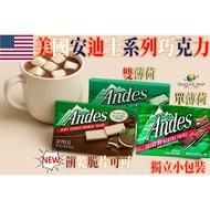[SNACKS MAP Snack MAP] American Andis Chocolate Single Mint Double Classic Biscuit Chips Cocoa Indiv
