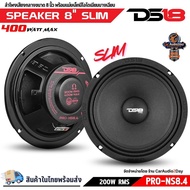 ลำโพงติดรถ DS18 PRO-NS8.4 8 นิ้ว เสียงกลางดุ ลูกโดดดี งานแบรนด์ดัง