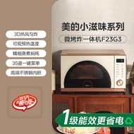 Midea | ไมโครเวฟ อบ ย่าง ทอดไร้น้ำมัน สแตนเลส