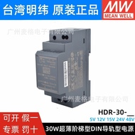 HDR-30Mingwei5/12/15/24/48V Rail-mounted DC Switching Power Supply30W Small Size Step Ladder DR30