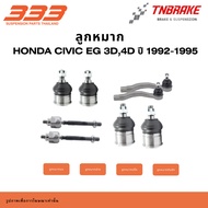 333 Suspension Ball Joint Upper Control Arm Lower Rack Tie Rod HONDA Civic EG 3D 4D Year 1992-1995