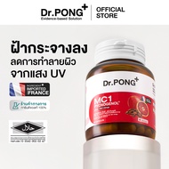 Dr.PONG MC1 PYCNOGENOL plus Red orange extract อาหารเสริมสำหรับคนเป็นฝ้า ลดการทำลายผิวจากแสง UV - พิ