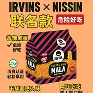 READY STOCK✨ NISSIN × IRVINS 咸蛋黄麻辣方便面 | 危险美味！咸蛋+麻辣双重风味 | 清真认证 MALA SALTED EGG