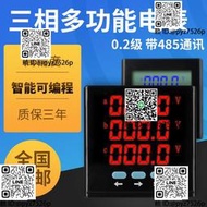 三相多功能電數顯脈沖數碼監測電力rs485單相電壓晶電流儀
