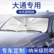 Suitable for Shangauto Chase MAXUSD60/G10/T70 Car Sunscreen Sunshade Sunshade Curtain Heat Insulatio