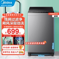 美的（Midea）波轮洗衣机全自动8公斤大容量 除螨洗甩干脱水家用宿舍租房可预约小型洗衣机 8kg MB80ECO1
